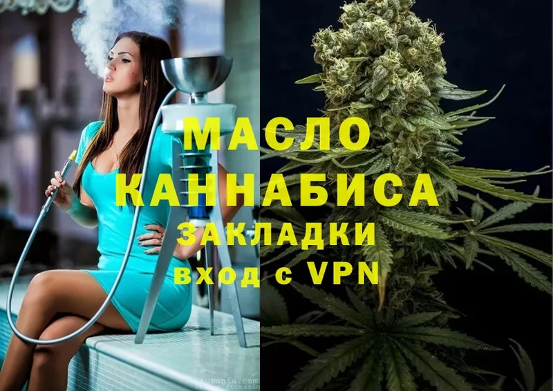 Дистиллят ТГК гашишное масло  Кремёнки 